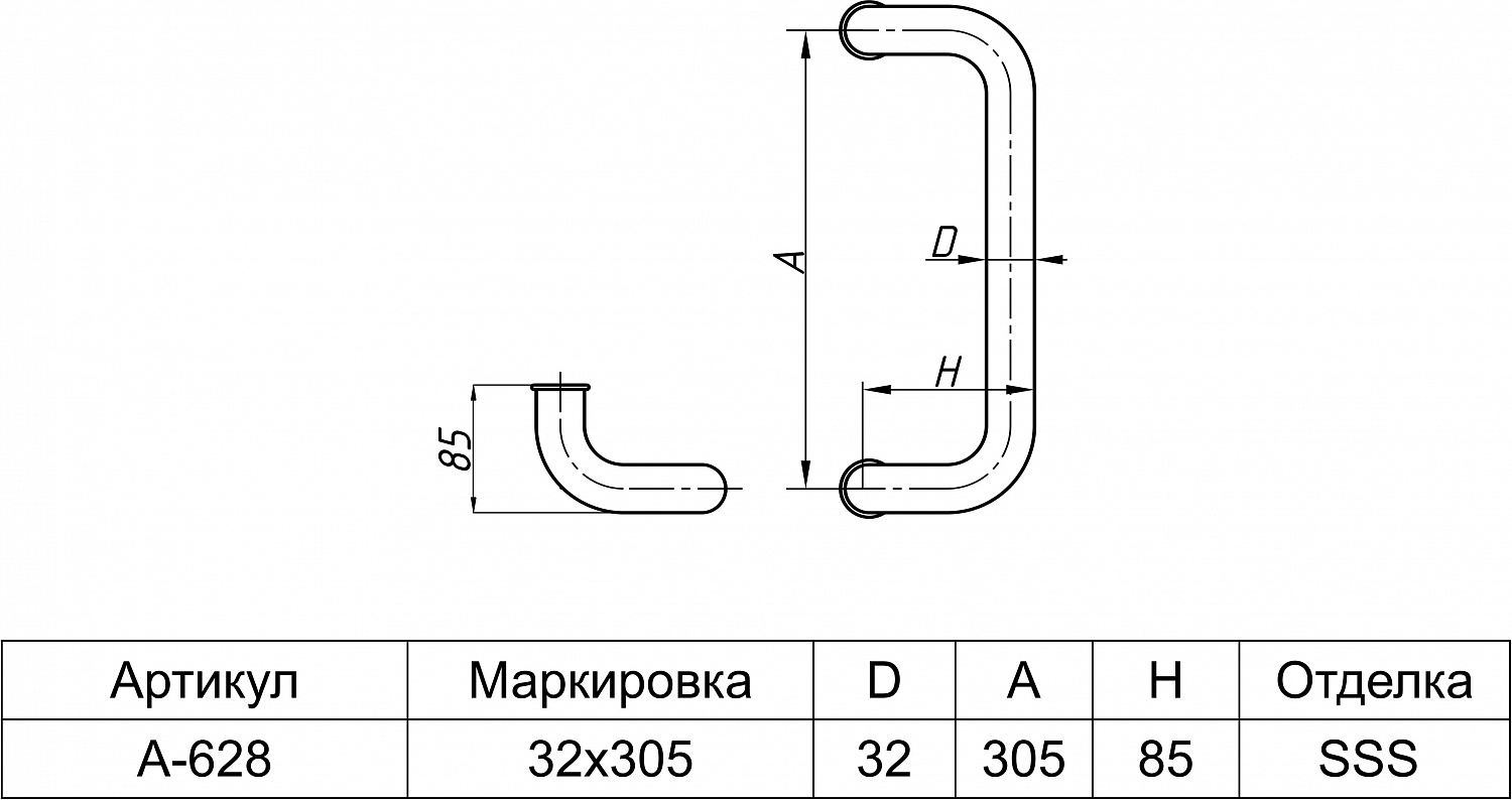 A-628 ручка двухсторонняя 32х305 SSS?>